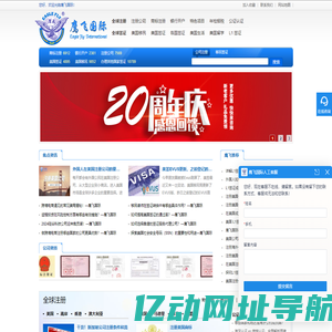 注册美国公司，注册美国商标，值得信赖的海外注册代理 - 鹰飞国际