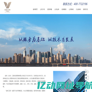 宜标（北京）工程项目管理有限公司