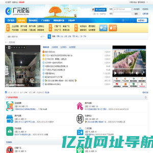 大话利州 广元论坛-广元本地分类信息平台！