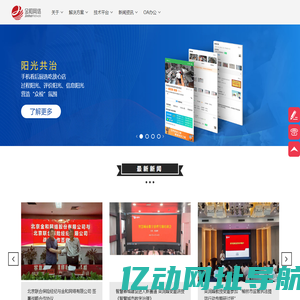 金和网络-数字街镇,安全智控,风险管控,阳光餐饮,协同OA软件及服务供应商