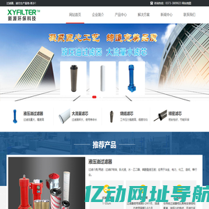 过滤器滤芯,大流量滤芯,水样过滤器,折叠滤芯,自清洗过滤器,颇尔滤芯,贺德克滤芯,精密滤芯_过滤器滤芯厂_新乡市新源环保