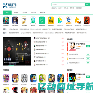 最新最热门手机游戏下载大全_热门手游资讯攻略-信息源下载