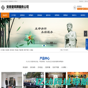 广州殡葬礼仪服务|广州殡仪服务一条龙|广州丧葬服务一条龙|广州白事一条龙热线