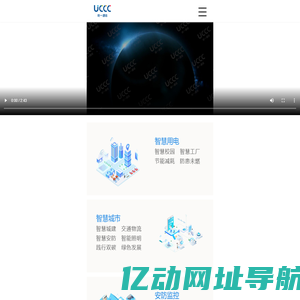 统一通信-物联网-云平台-智慧空开-智慧用电-电气火灾监控-智慧安防-智慧城市-低压断路器-用电改造-用电升级