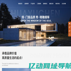 幕墙系统,门窗系统,一体窗系统_江苏华裕建筑节能科技有限公司