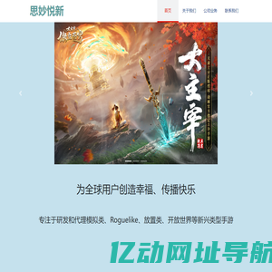 思妙悦新-首页