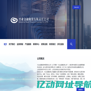兴业金融租赁有限责任公司