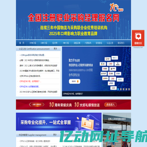 CPPM报名_中国区授权报考网