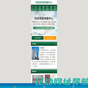 科技项目申报中心_项目申报