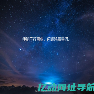 鸿蒙生态，大有可为