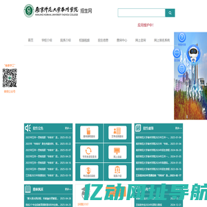 招生网