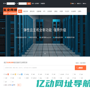 福州文企网络-福州小程序开发公司|福州网站建设|福州微信小程序开发模板|小程序APP源码下载