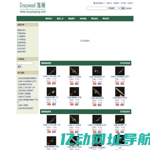 北武备古兵器收藏网,龙泉市落雁刀剑厂
