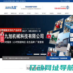 聚脲_聚脲涂料_聚脲防水_聚脲防腐-山东九旭机械科技有限公司