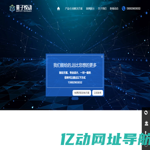 西安APP开发制作-西安网站建设-小程序开发公司-西安软件开发-量子悦动