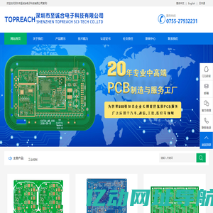深圳市至诚合电子科技有限公司