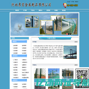 围栏网|球场防护网|铁艺栅栏|体育场围网|小区护栏网|机场护栏网|铁艺护栏网|阳台护栏 - 1