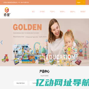 温州谷登文具有限公司