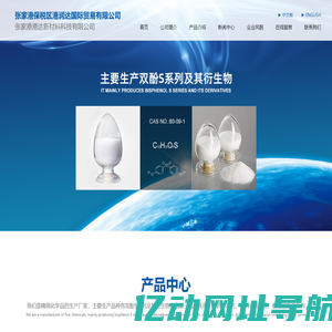 张家港保税区港润达国际贸易有限公司--4,4-二羟基二苯砜(双酚S)|3-氨基-1,2,4-三氮唑|3,5-二氨基-1,2,4-三氮唑