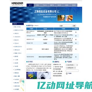 上海恒臣实业有限公司 EVONIK NOVOZYMES BASF DOW AKZO-NOBEL