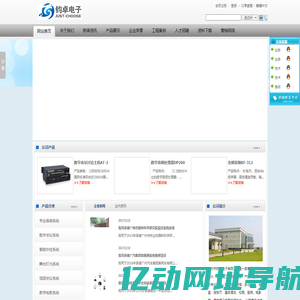 广州市钧卓电子有限公司