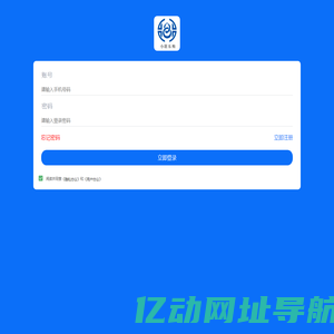 用户登录 - 小羽乐购
