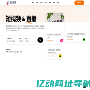 禾必麦圈 - 专业的互联网公司，在直播、短视频与电商领域均有广泛影响力