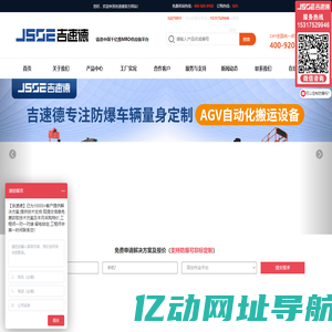 高空作业|液压升降|仓储搬运堆高|牵引|环保|登车桥|油桶搬运|手推|牵引|电动叉车|汽车举升-吉速德机械设备（上海）有限公司