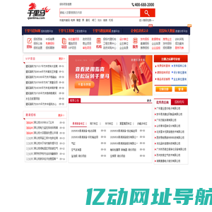 千里马-千里马招标网|招投标|国内招标行业门户网站
