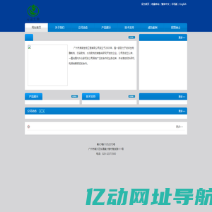 广州市海诺生物工程有限公司-广州市海诺生物工程有限公司