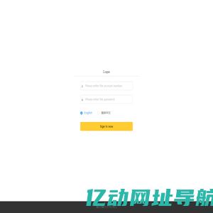 网上订货平台
