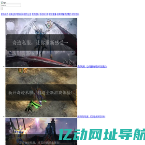 奇迹SF_专业的奇迹私发服发布网-最新奇迹SF发布网