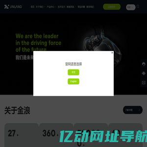 金浪科技有限公司-踏板车发动机,发动机