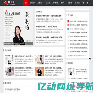 城市心理专家-儿童心理咨询中心,青少年心理咨询服务,情感心理咨询机构