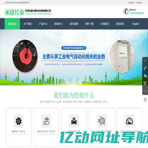 天津永盛长泰科技发展有限公司