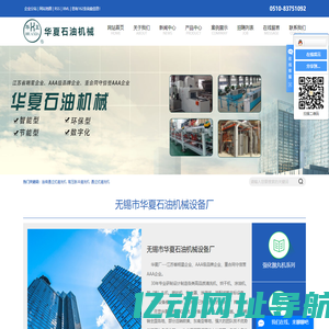 连续通过式清洗机_高压脉冲清洗机_通过式清洗机-无锡市华夏石油机械设备厂