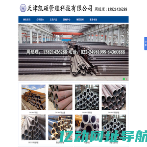 20CrMnTi钢管_20CrMnTi合金管_20CrMnTi无缝管_20CrMnTi无缝钢管