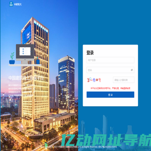 中建英大
