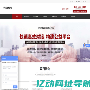 科融网（原中国融资）