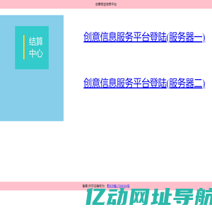 创意奇迹信息平台
