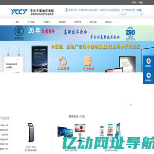 北京英策长远电子科技有限公司