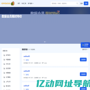 Kiwi数据网