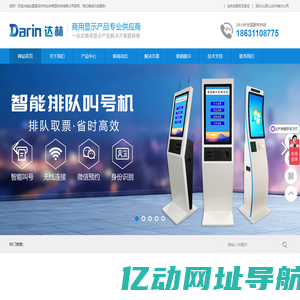 深圳市达林商显科技有限公司