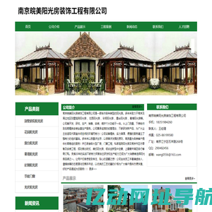 南京阳光房定做_南京光伏阳光房搭建_安装－皖美阳光房厂家