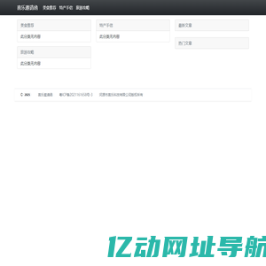 美食特产旅游网