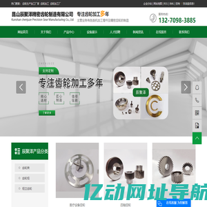 齿轮生产加工厂家_齿轮加工- 昆山辰聚泽精密齿轮制造有限公司