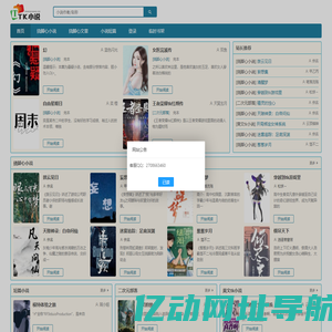 tk大全_挠脚心小说文章|挠痒痒惩罚故事