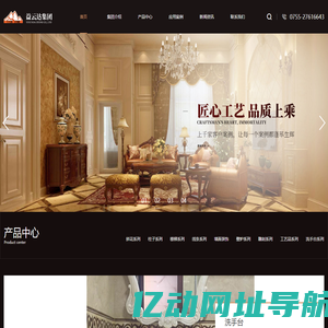 -深圳市益云达集团有限公司