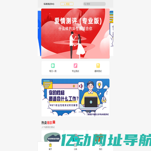 标准测试中心