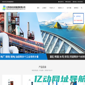 超声波流量计-手持式-外夹式-便携式-电池供电超声波液位计-江苏佰创仪表